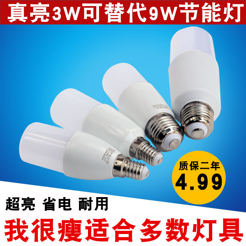 新品d圆柱灯泡e14小螺口3W5W7w9w12W15W18W水晶吊灯光源eZ27节定