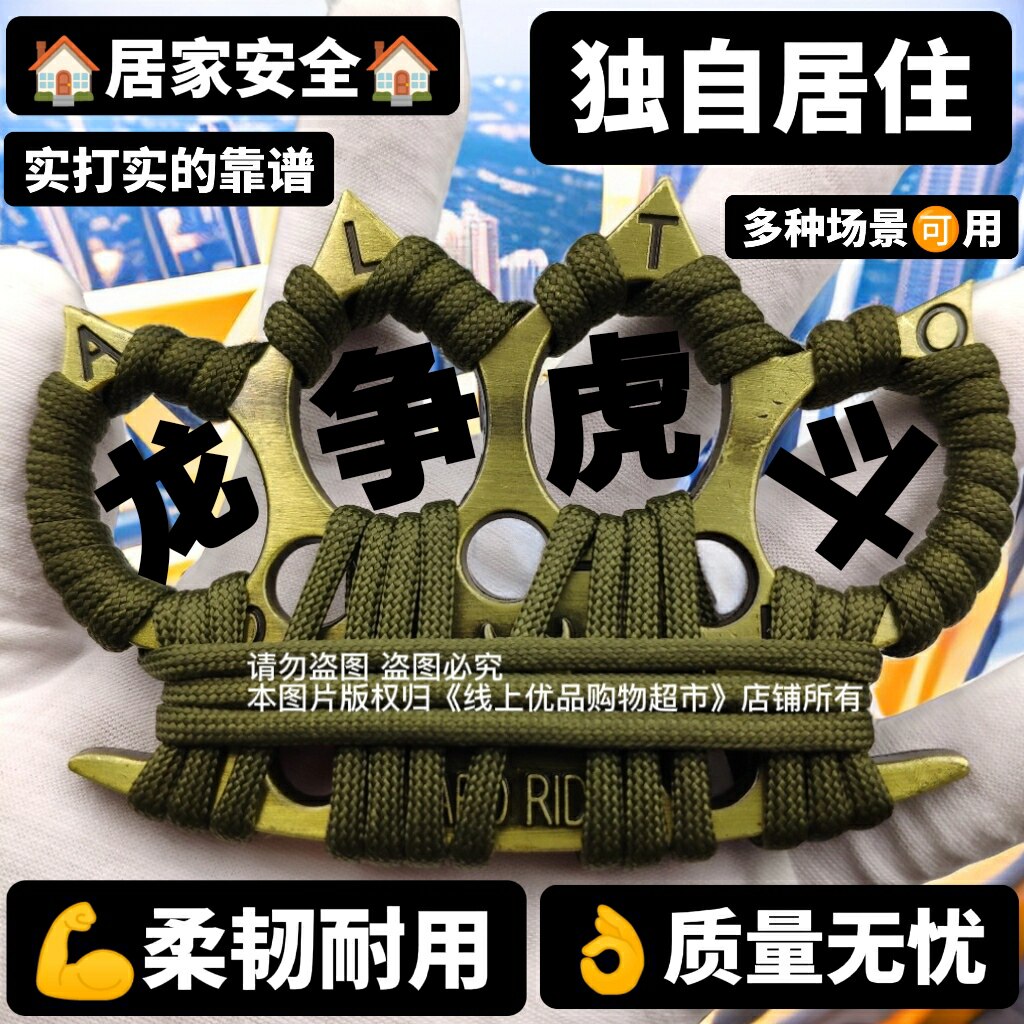 小型暗器edc指虎便携急救车载逃生户外防身防狼多功能救生装备青