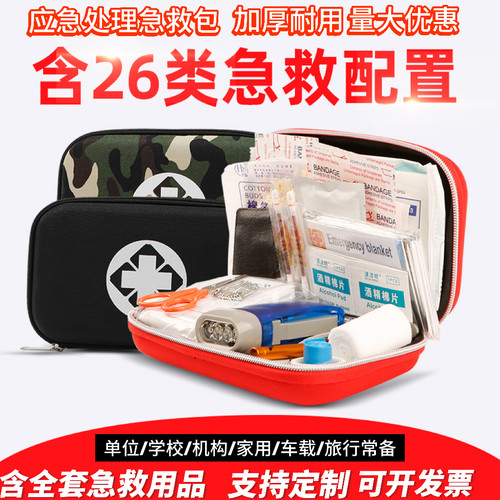 家用户外便携急救包DearGo