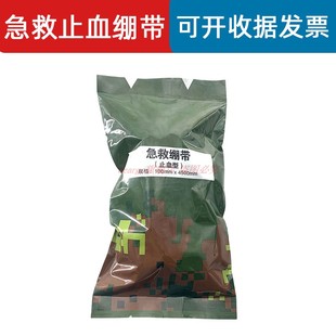 急救止血绷带 100*4500 应急 户外救生创伤绷带压缩便携自粘