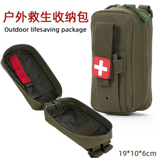 新款便携防水多功能工具包地震求生应急包急救包防洪救灾救生收纳