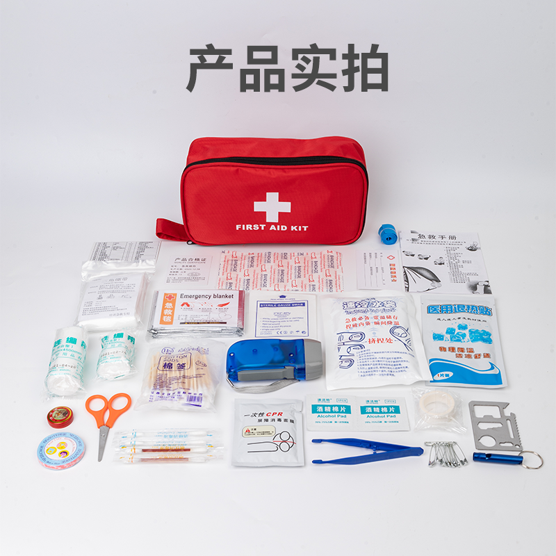 人防应急物资储备救生车载家庭户外防疫防暑急救包家用应急包套装