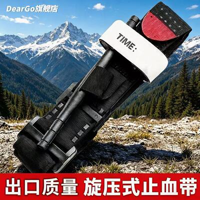 旋压式止血带单手操作金属绞棒