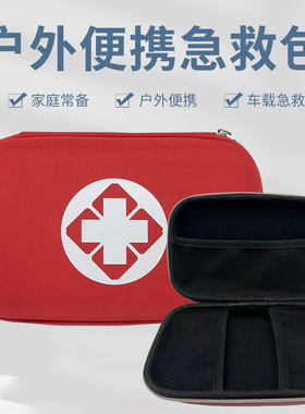 便携户外急救包全套国家标准