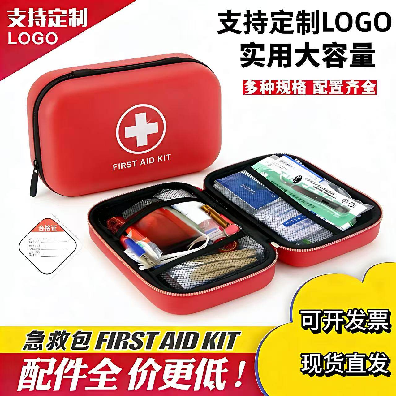 户外急救包三角巾健康包PU应急生活包小药包旅行医药包便携医疗包