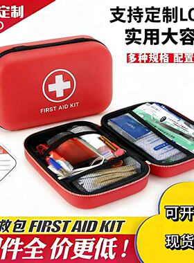 户外急救包三角巾健康包PU应急生活包小药包旅行医药包便携医疗包