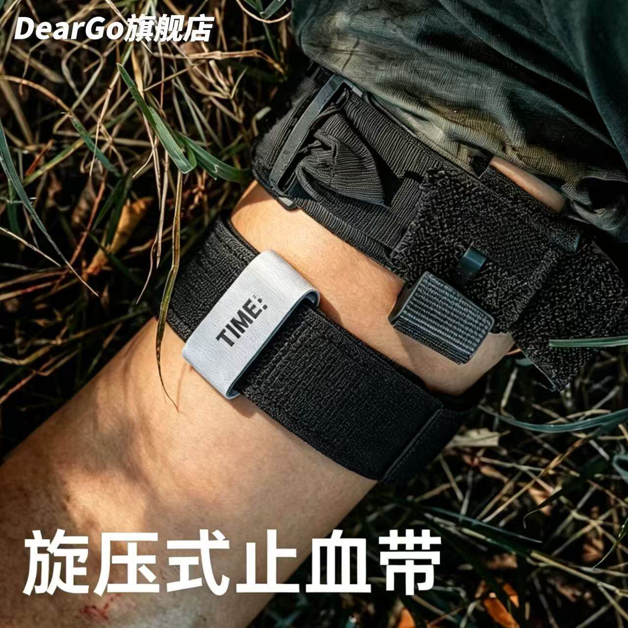 CAT止血带高弹性单手操作急救包旋压式卡扣战术止血带动脉急救贴
