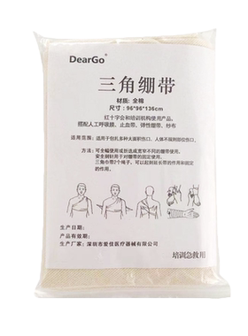 新品带红十字标志纯厚棉布三角