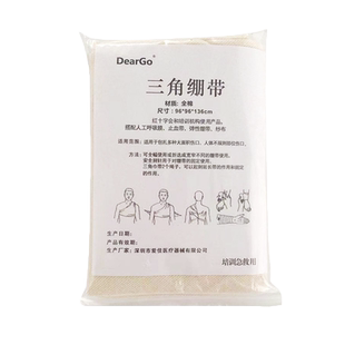 新品带红十字标志 纯厚棉布三角巾 三角绷带教学培训户外急救包扎