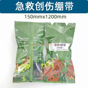 便携急救创伤绷带训练用创创伤绷带 以色列绷带 培训急救止血绷带