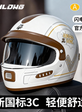 君豪龙3C认证电动摩托车头盔女冬季内推式保暖全盔男士防雾安全帽