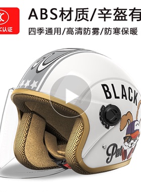 3C认证电动电瓶车头盔男女士四季夏冬通用款半盔轻便式保暖安全帽