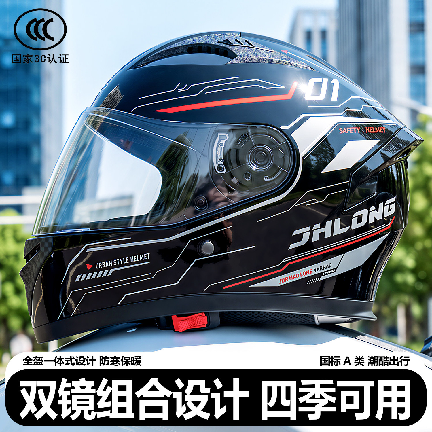 2026新款3C认证冬季摩托车头盔男士保暖全盔电动车高清防雾安全帽