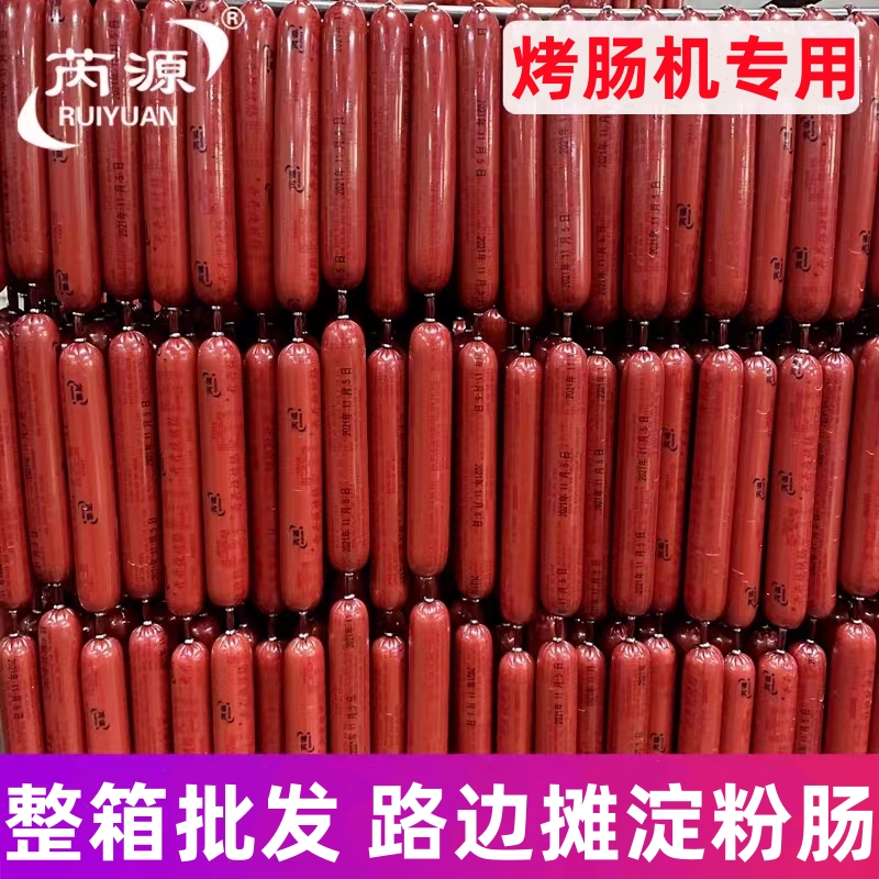 芮源开开烧烤淀粉肠 煎烤油炸100克香肠 小吃摊铁板整箱商用可批