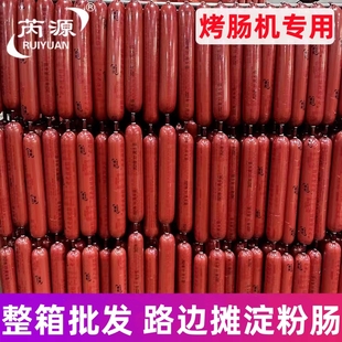 煎烤油炸100克香肠 芮源开开烧烤淀粉肠 小吃摊铁板整箱商用可批
