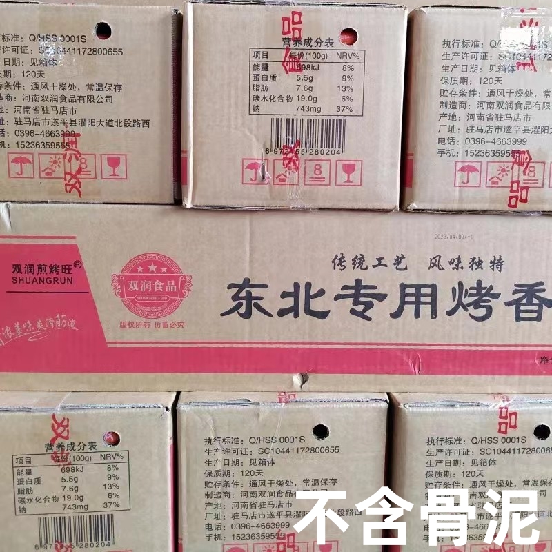 双润淀粉肠路边摊烤肠香煎烤火腿肠面肠烧烤食材脆皮芮源夫宇商用