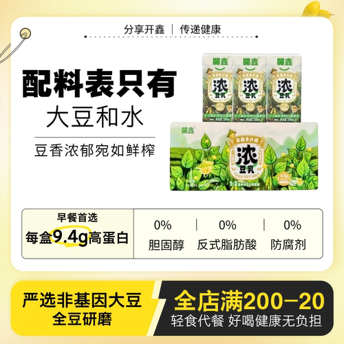 开鑫全豆豆乳特浓无添加蔗糖