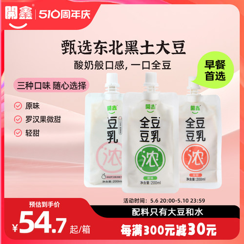 开鑫豆乳200ml*12袋儿童营养豆浆全豆豆奶代餐豆汁早餐開鑫植物奶-封面