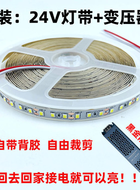 套装24v灯带+变压器线型灯无主灯led低压灯带自粘线条灯吊顶灯槽