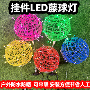 太阳能挂树灯藤球灯庭院花园阳台装饰圆球形灯户外景观造景氛围灯