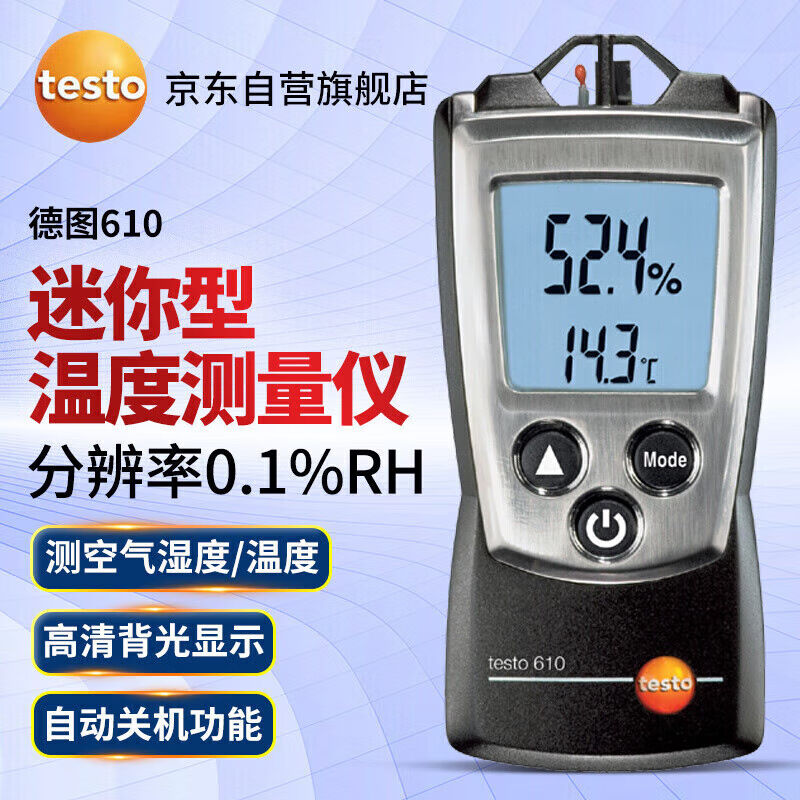 德图（testo）610数显迷你型温湿度仪空气湿度和温度测量仪温湿度