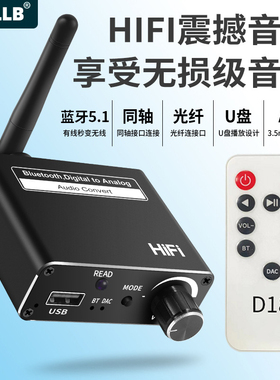 MZLLB电视音频转换器蓝牙接收器S/PDIF数字同轴光纤转双莲花3.5