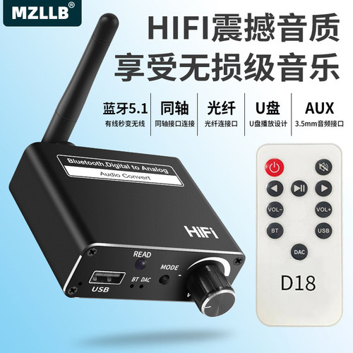 MZLLB电视音频转换器蓝牙接收器