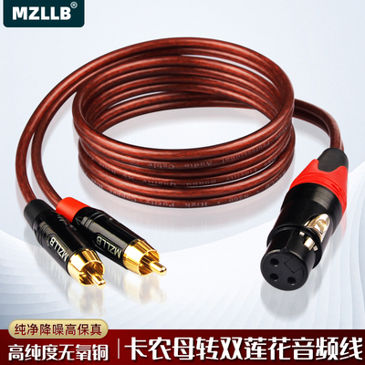 MZLLB纯铜卡农母转双莲花一分二