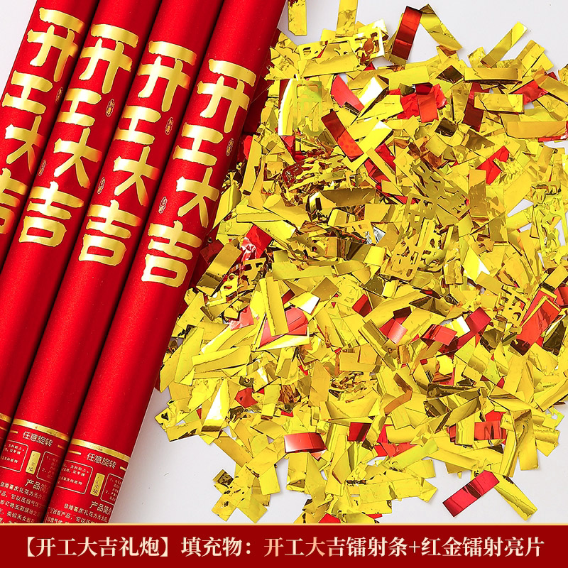 公司新房装修开工大吉仪式全套图片