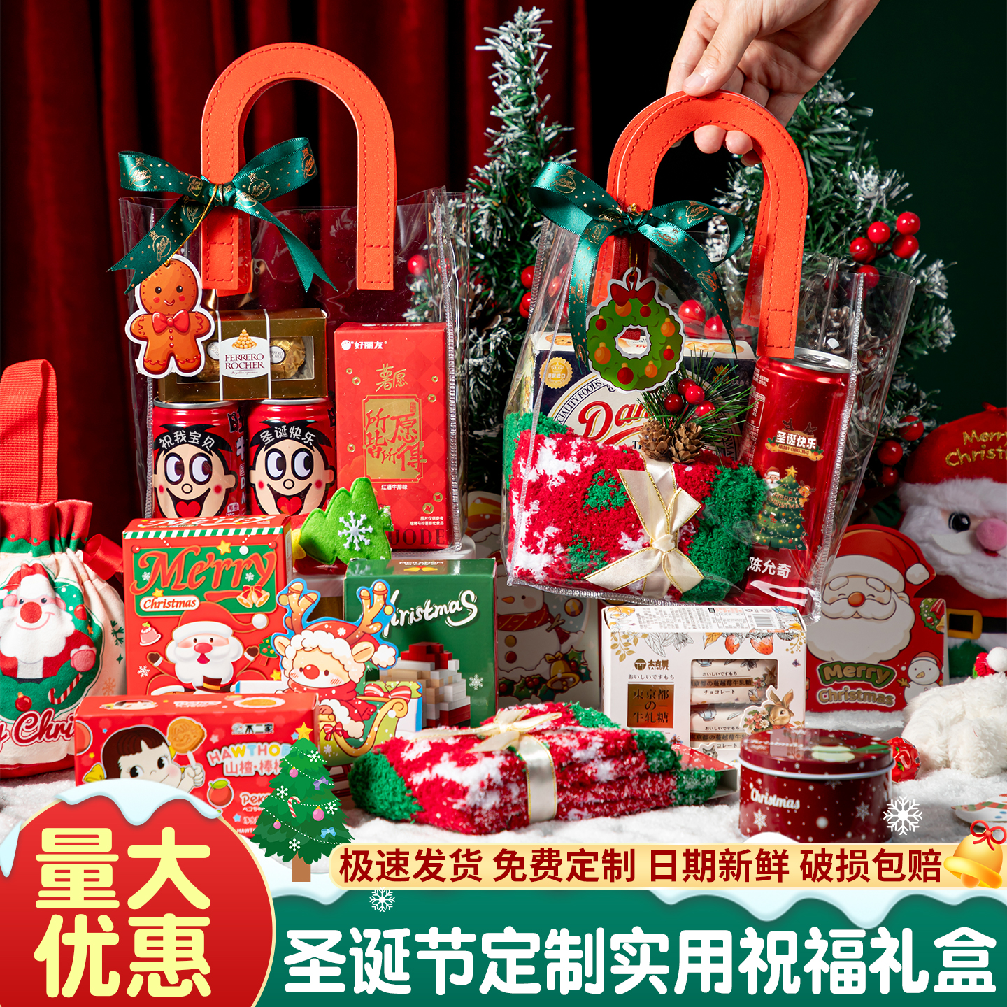 幼儿园小学生平安夜祝福创意礼品