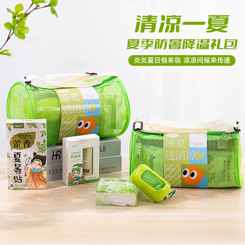 夏季防暑降温员工福利实用礼品