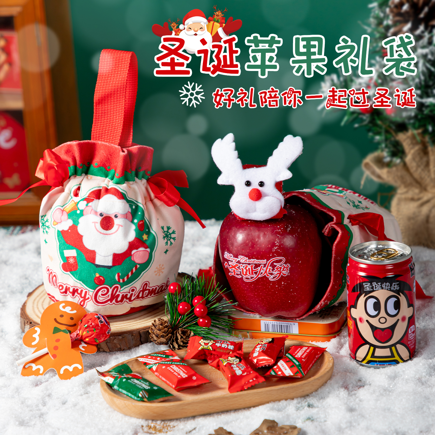 圣诞节平安夜实用创意礼物