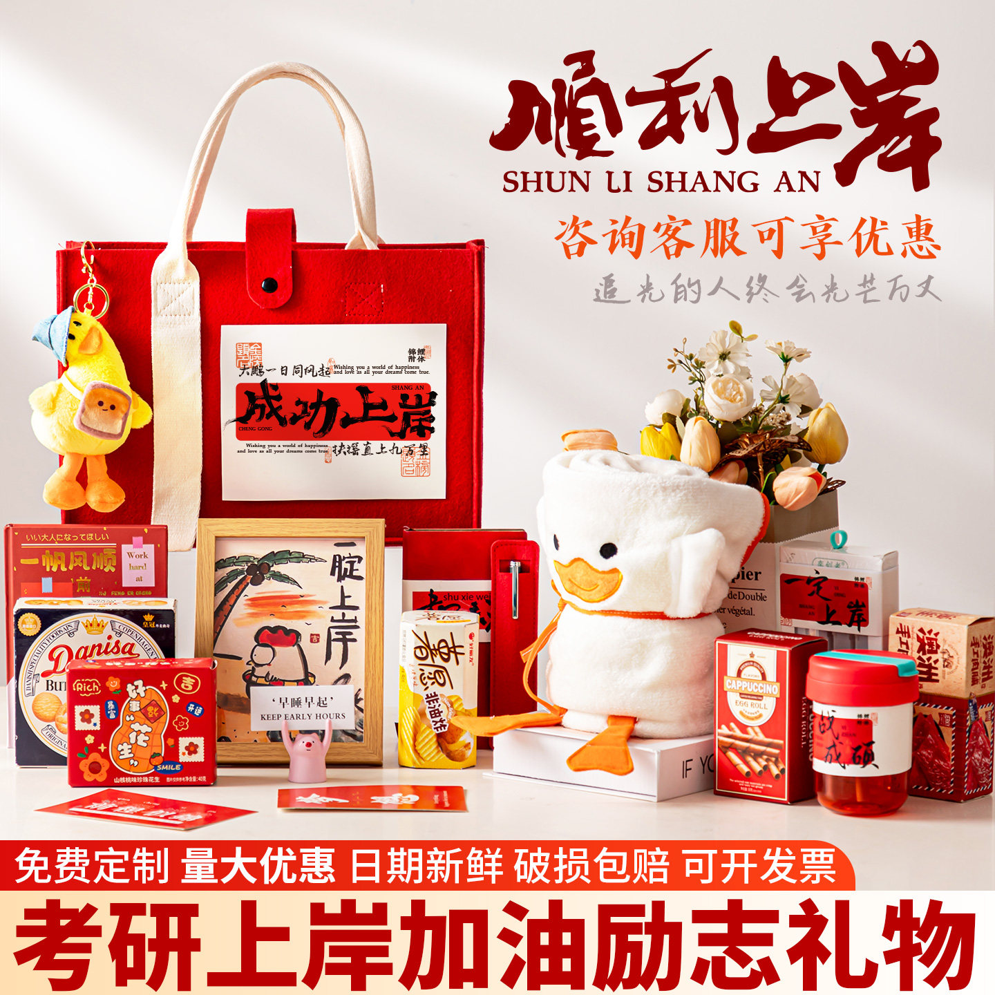 考研上岸励志礼物送男生女生