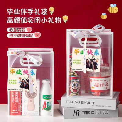小学生创意定制毕业礼物