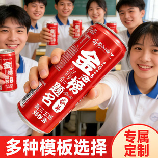 中高考学生加油励志礼物定制可乐刻字班级仪式感装饰布置金榜题名