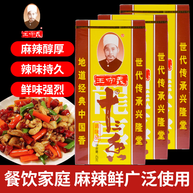 王守义十三香调味料家用商用均可