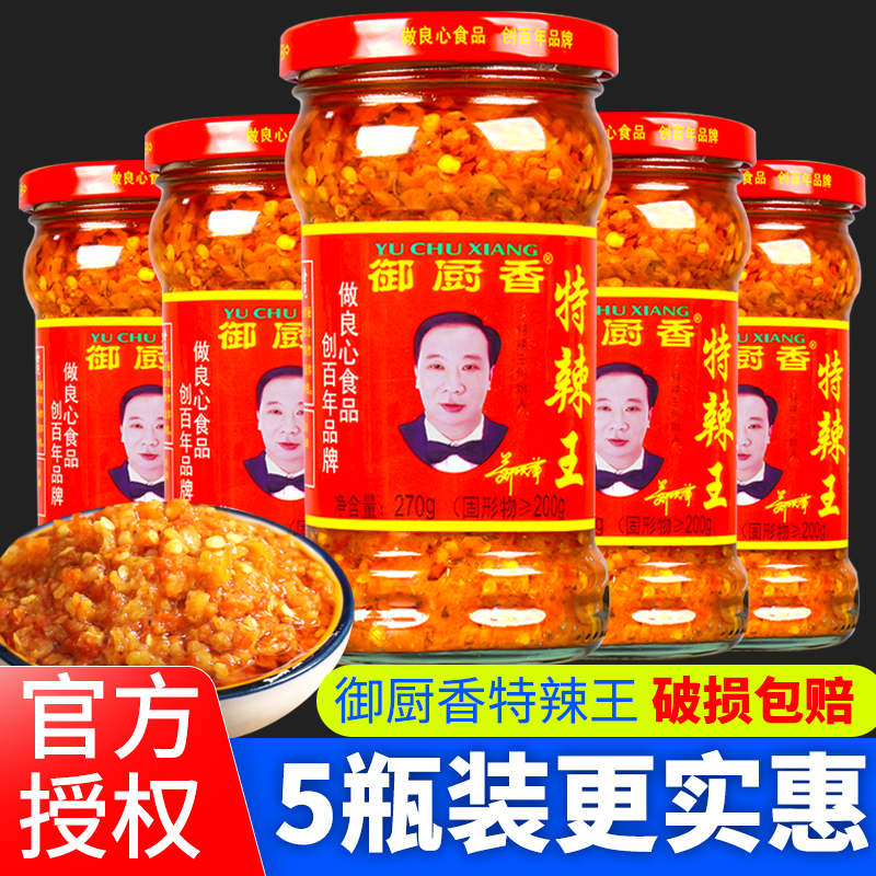 御厨香270g广东蒜蓉辣椒酱