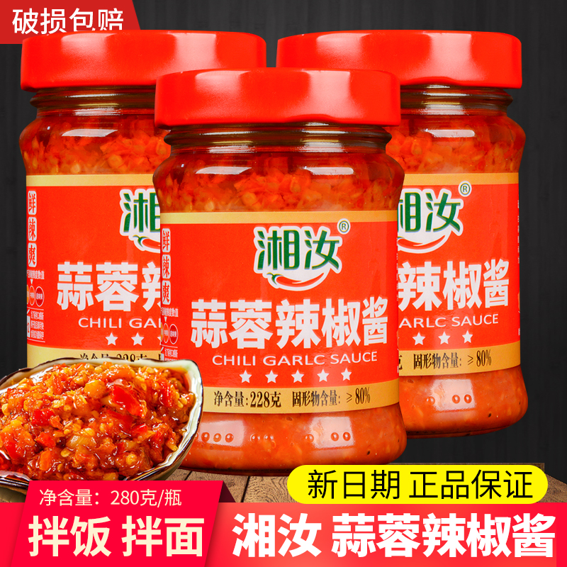 湘汝蒜蓉辣椒酱228g湖南农家包装