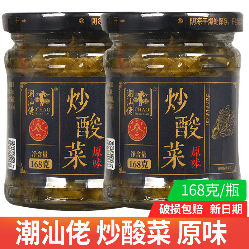 广东潮汕佬炒酸菜168g猪脚饭开胃咸菜腌制菜脆爽酸菜拌饭腌菜小菜图片