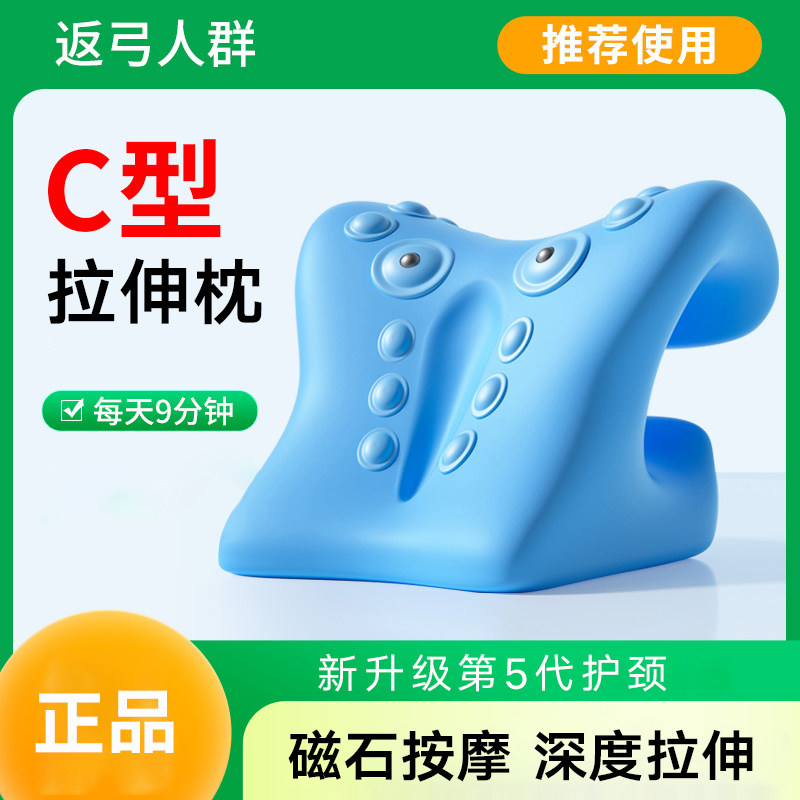 颈椎按摩器脖子纠正器指压富贵包专用枕头c型颈托支撑肩颈拉伸