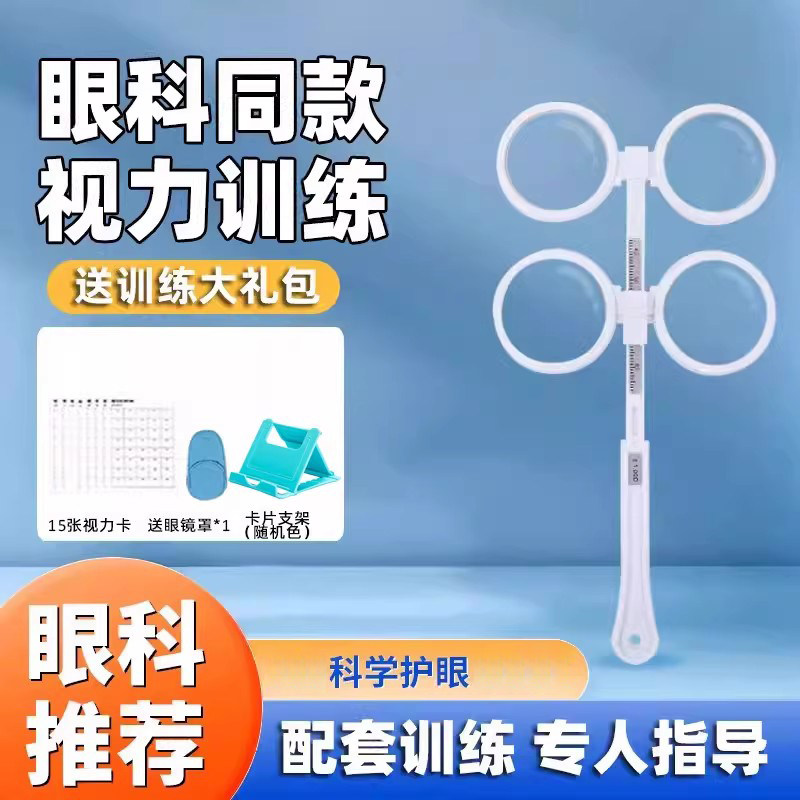 反转拍儿童视力训练手动翻转拍图片