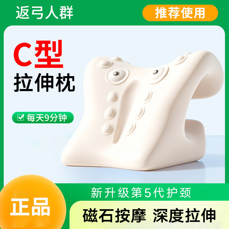 颈椎按摩枕家用颈椎舒缓肩颈指压颈部家用C型纠正拉伸背部舒适