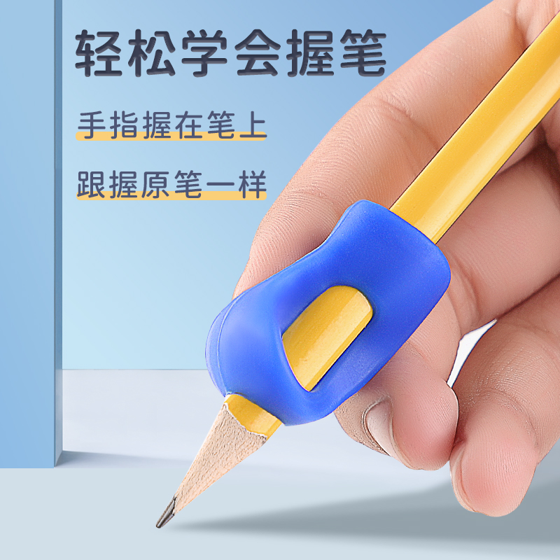 浣比熊握笔器软硅胶材质