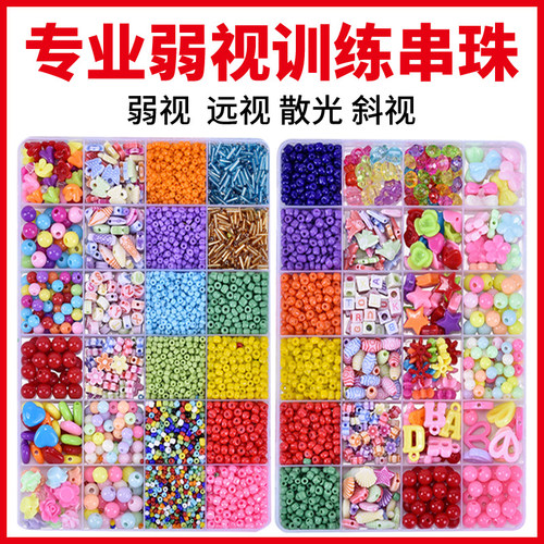弱视训练珠子儿童散光精细目力