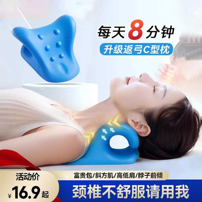 颈椎托举器正品支撑手动弹性颈部指压牵引枕按摩器专用枕头矫正器