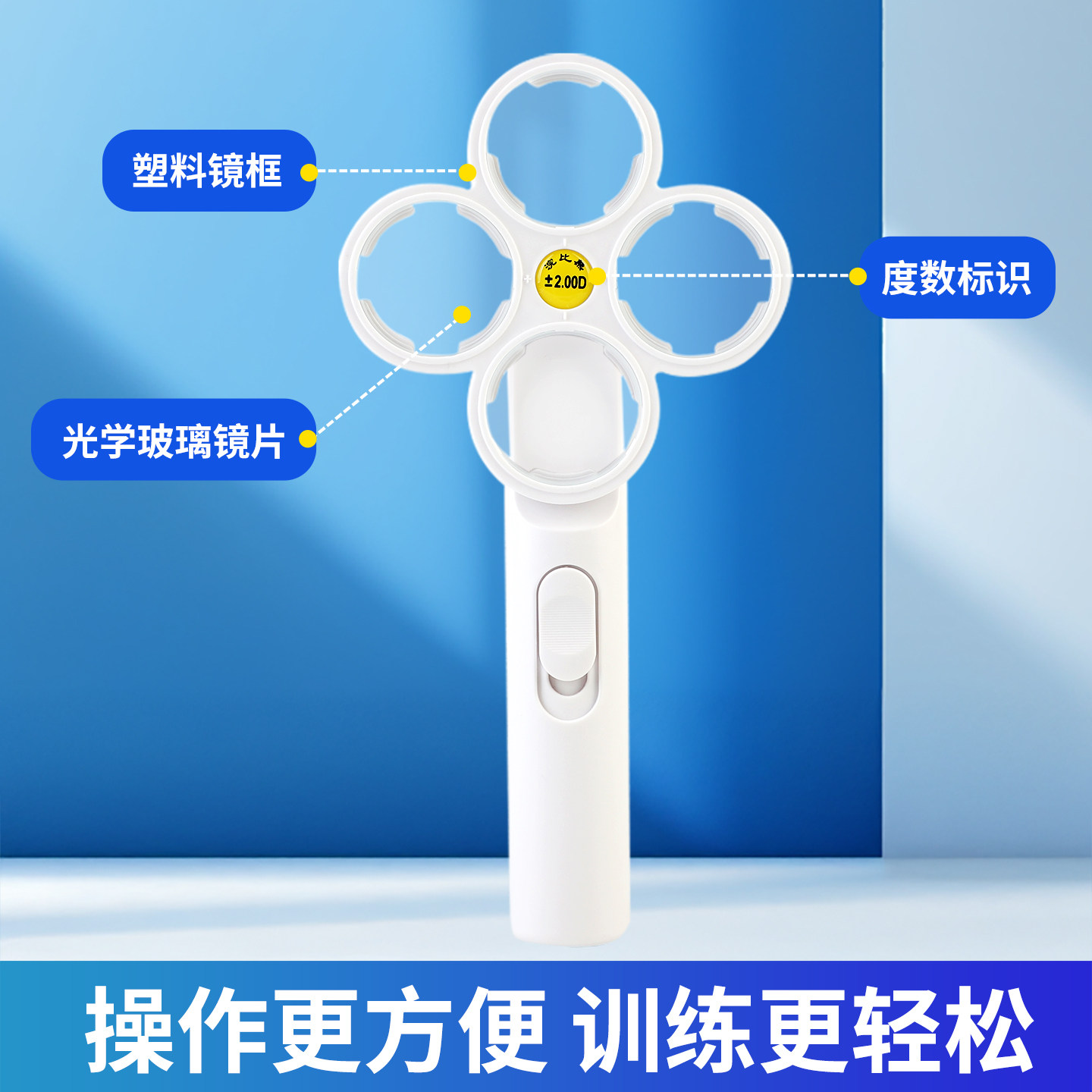 半自动反转拍儿童视力训练眼科同款翻转拍调节保护视力正负镜片200度视力训练卡图片