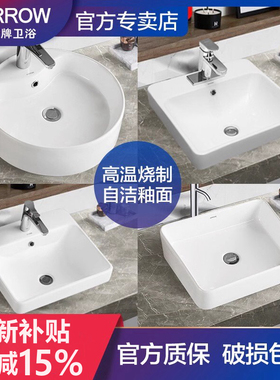 箭牌台上盆简约家用卫生间小尺寸陶瓷浴室柜水龙头洗手洗漱台中盆