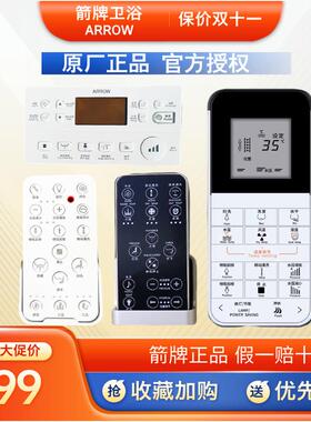 箭牌原装智能一体马桶遥控器AKB1310/1305/1197/1027原厂通用配件