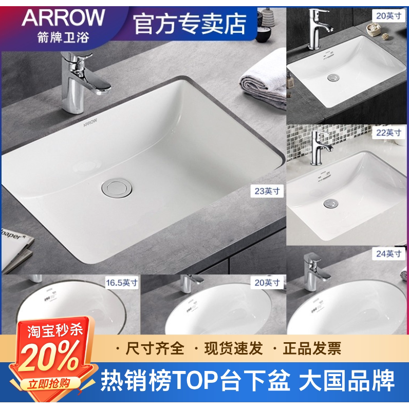 箭牌卫浴台下盆陶瓷嵌入式盆洗手脸家用卫生间小尺寸浴方形室柜盆