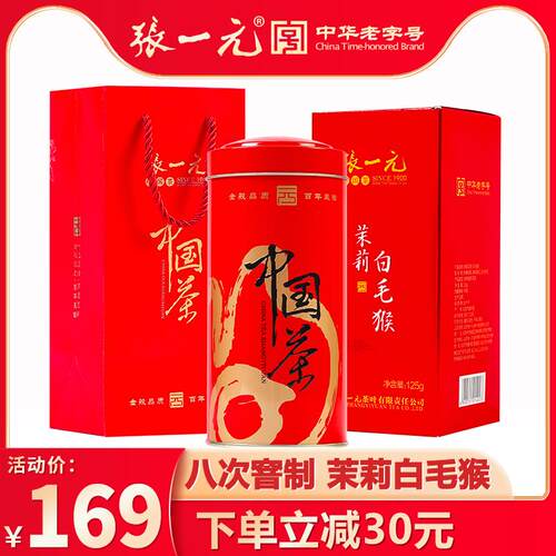 张一元旗舰店张一元茶叶2025新茶特级清香型新茶茉莉花茶 茉莉白